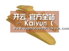 配件三