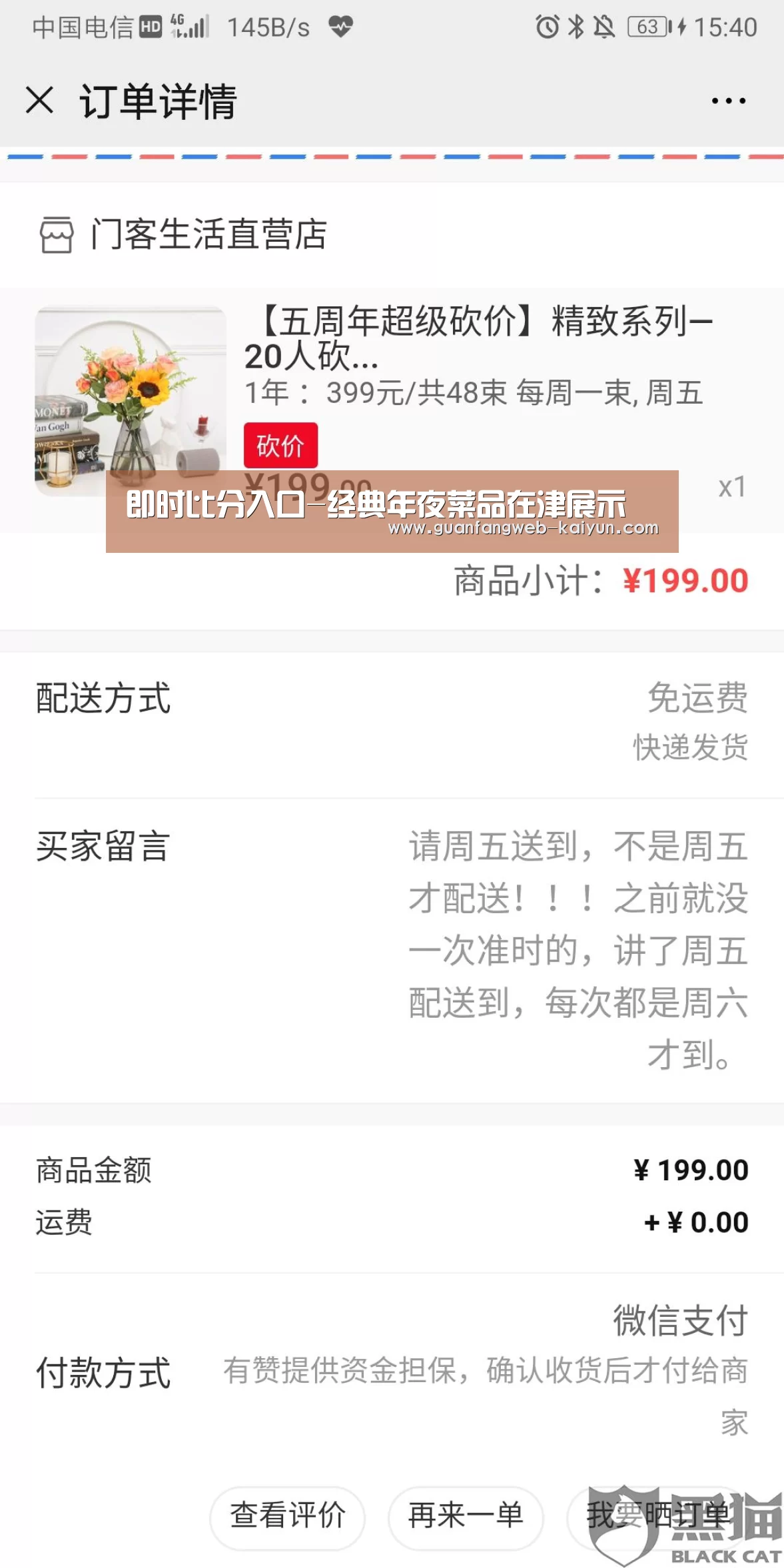 即时比分入口-经典年夜菜品在津展示(图1) 即时比分入口