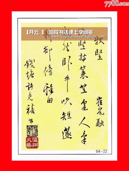 【开云 】
<h1>高校书法课上学问多(图3) 即时比分入口