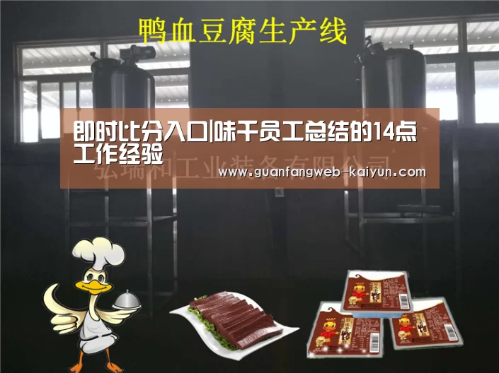  即时比分入口