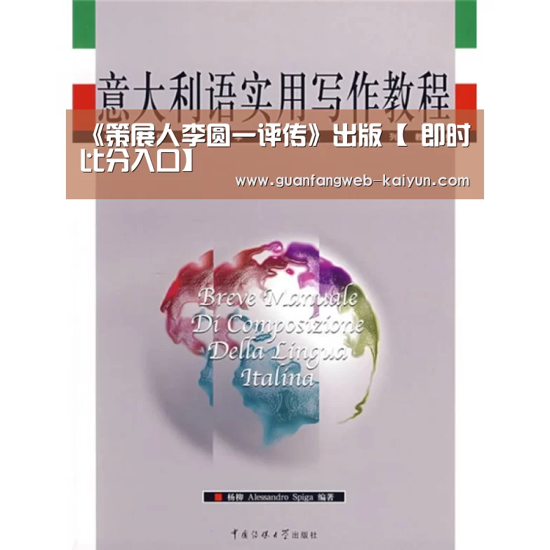  即时比分入口