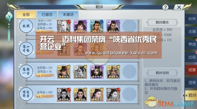  kaiyun官网首页 