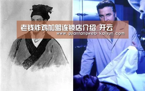 老钱炸鸡加盟连锁店介绍_开云 (图1) 即时比分入口