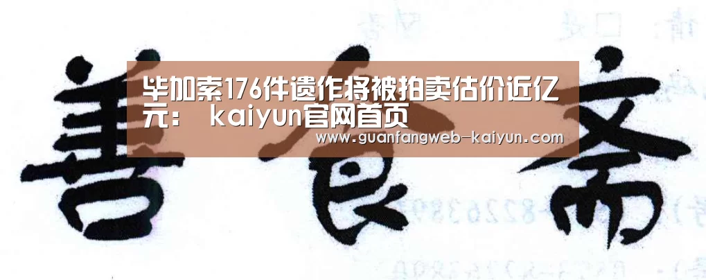  kaiyun官网首页 