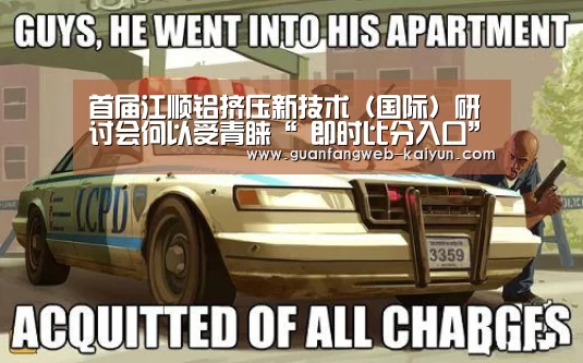 kaiyun官网首页 
