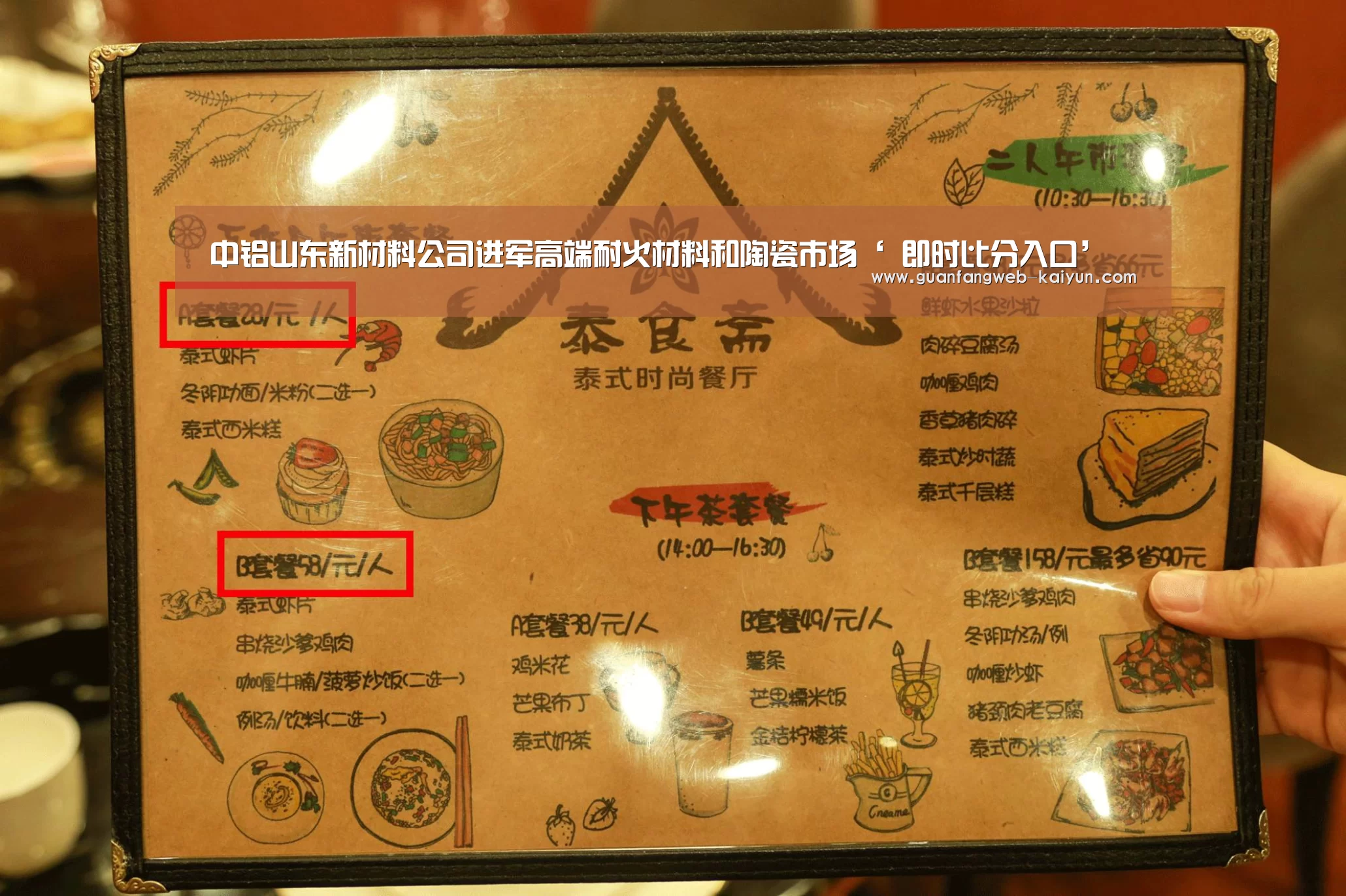  kaiyun官网首页 