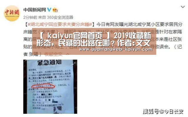 【 kaiyun官网首页 】2019收藏新形态,民藏的出路在哪?作者:文文2019-02-2300:33:07来源:中国网随着元宵节落幕,人类迁徙的(图1) 开云