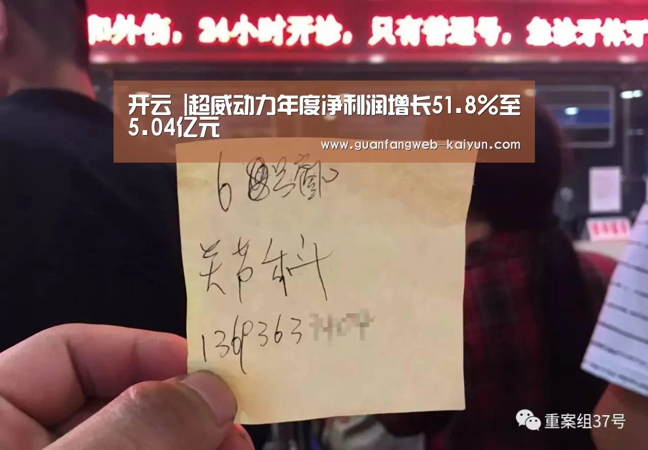 开云 |超威动力年度净利润增长51.8%至5.04亿元(图1) 开云