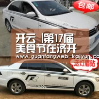 开云 |第17届美食节在济开幕,餐饮全产业链布局特点明显(图2) 即时比分入口