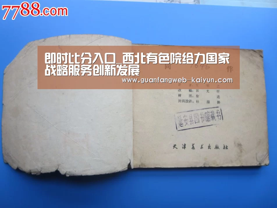 即时比分入口_西北有色院给力国家战略服务创新发展(图1) 即时比分入口