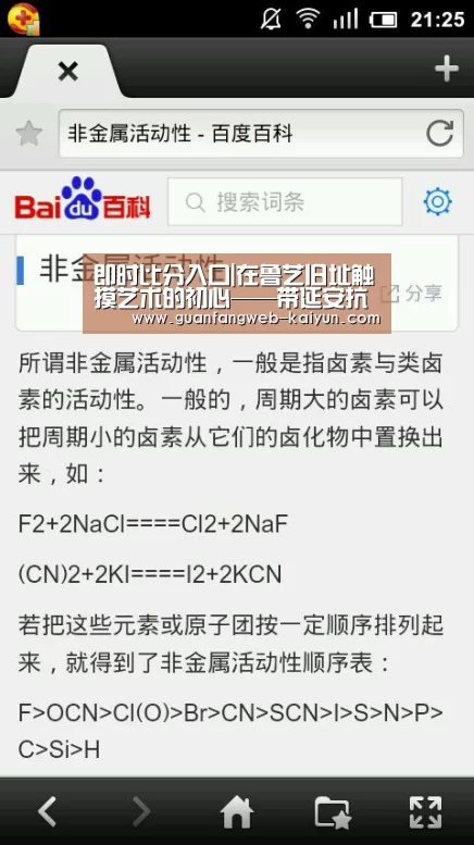 即时比分入口|在鲁艺旧址触摸艺术的初心——带延安抗战时期版画“回家”(图3) 开云