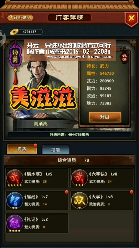 开云 _只进不出的收藏方式可行吗作者:冯善书2016-02-2208:37:37来源:南方日报丙申年春寒料峭,很多人元宵未到便带(图4) 开云