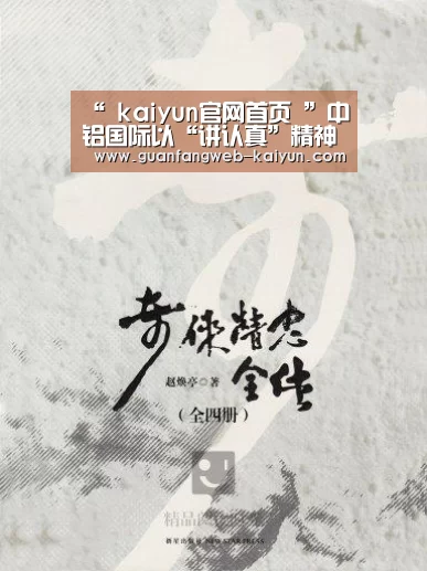 “ kaiyun官网首页 ”中铝国际以“讲认真”精神确保主题教育扎实有效(图3) 即时比分入口