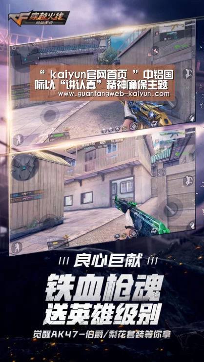 “ kaiyun官网首页 ”中铝国际以“讲认真”精神确保主题教育扎实有效(图2) kaiyun官网首页