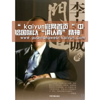 “ kaiyun官网首页 ”中铝国际以“讲认真”精神确保主题教育扎实有效(图1) 即时比分入口