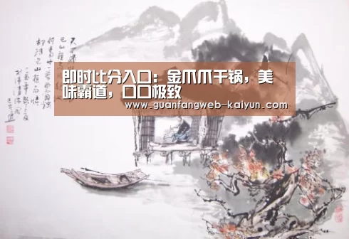  即时比分入口