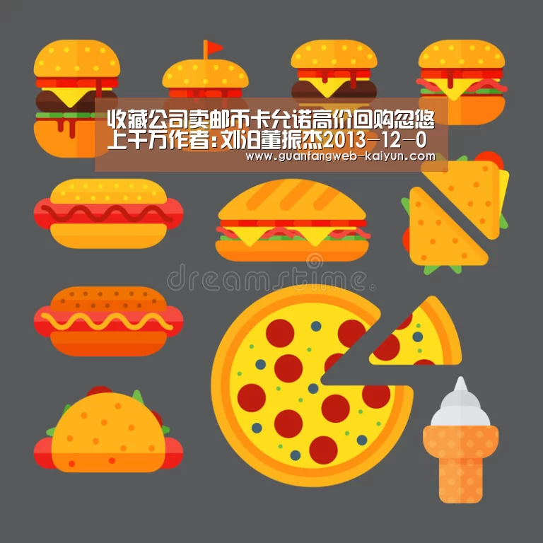 收藏公司卖邮币卡允诺高价回购忽悠上千万作者:刘汨董振杰2013-12-0609:38:27来源:法制晚报“购进一套邮币卡-开云 (图1) 开云