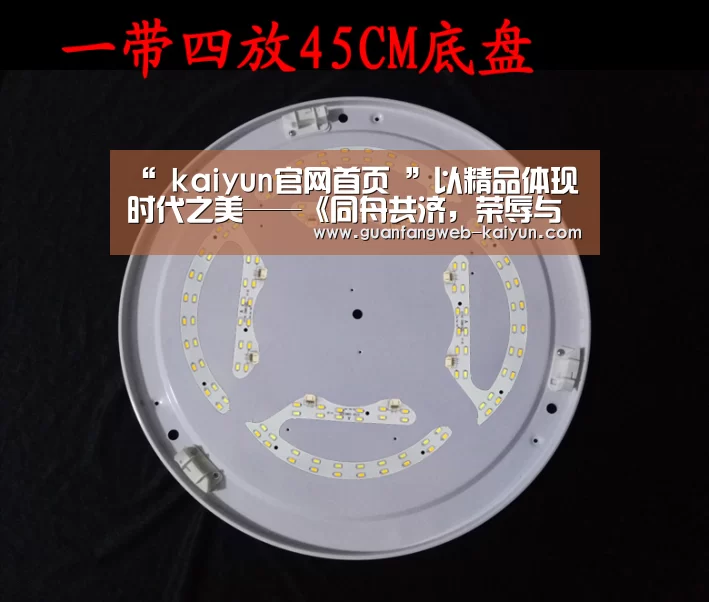 “ kaiyun官网首页 ”以精品体现时代之美——《同舟共济,荣辱与共》创作心得(图3) kaiyun官网首页