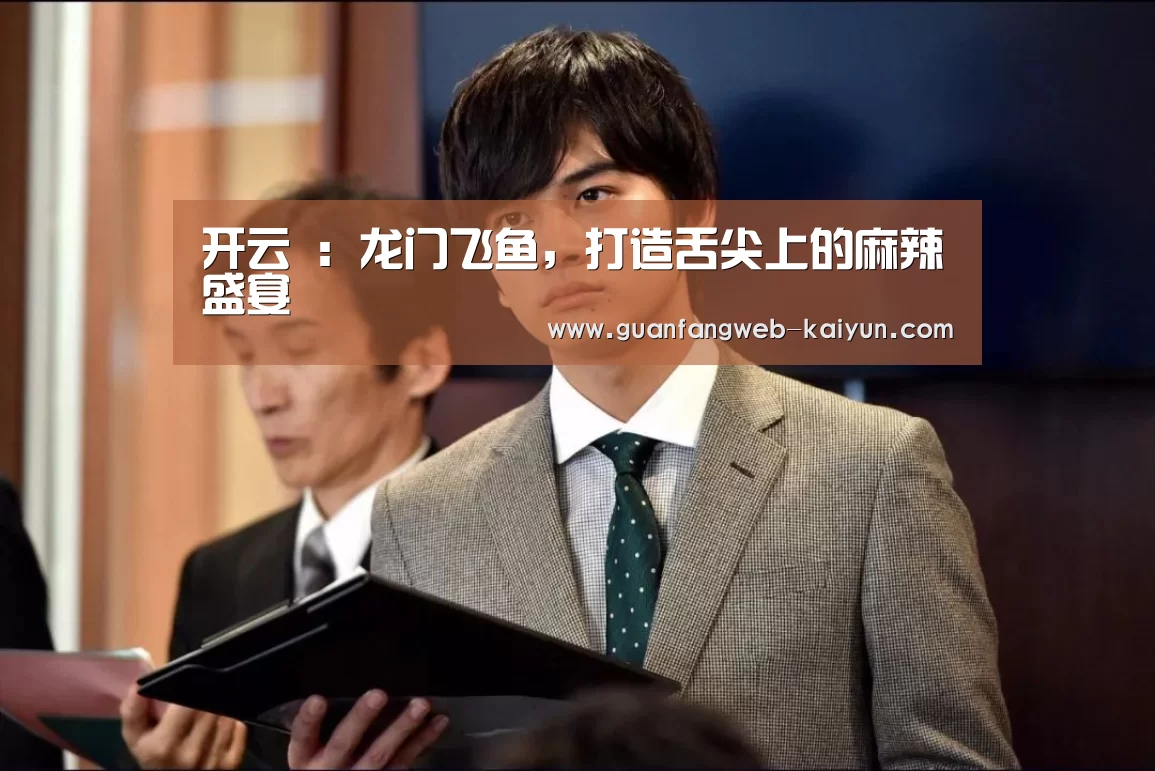  kaiyun官网首页 