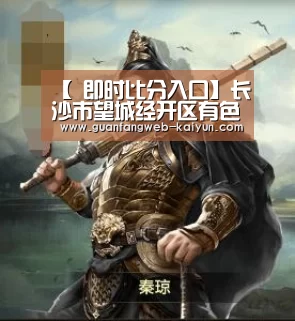【 即时比分入口】长沙市望城经开区有色金属产业加速冲刺千亿级(图1) kaiyun官网首页