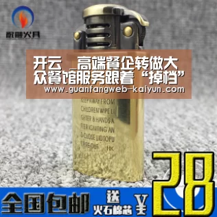开云 _高端餐企转做大众餐馆服务跟着“掉档”(图1) kaiyun官网首页